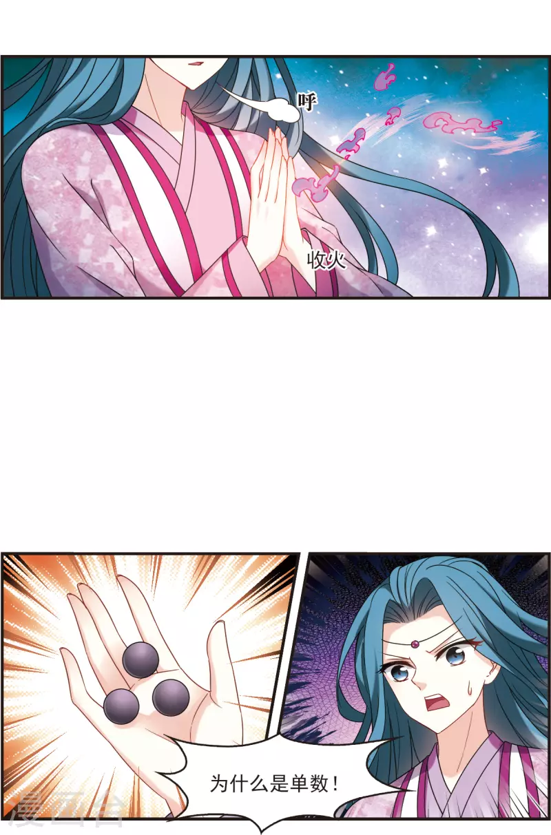 风起苍岚韩漫全集-第2季121话 音攻师1无删减无遮挡章节图片 