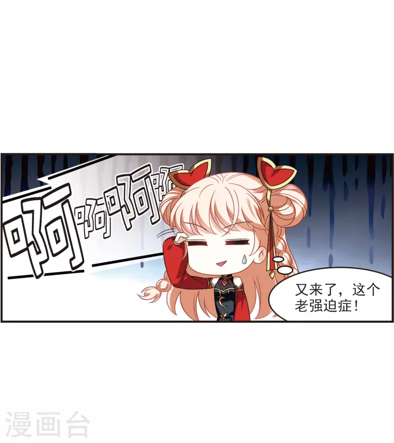 风起苍岚韩漫全集-第2季121话 音攻师1无删减无遮挡章节图片 