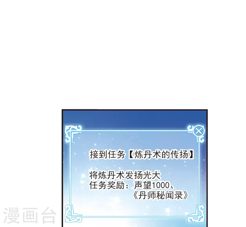 风起苍岚韩漫全集-第2季121话 音攻师1无删减无遮挡章节图片 