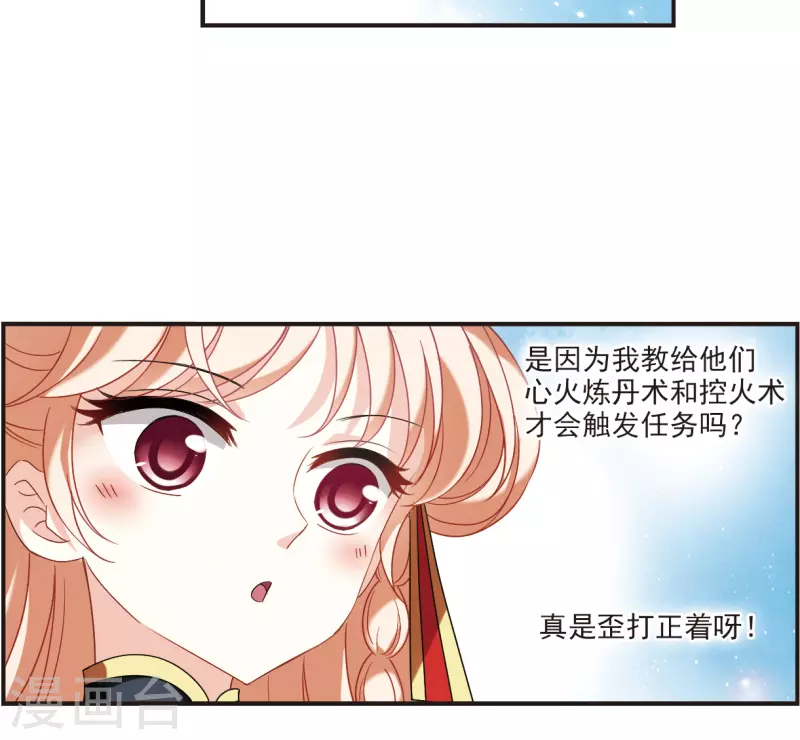 风起苍岚韩漫全集-第2季121话 音攻师1无删减无遮挡章节图片 