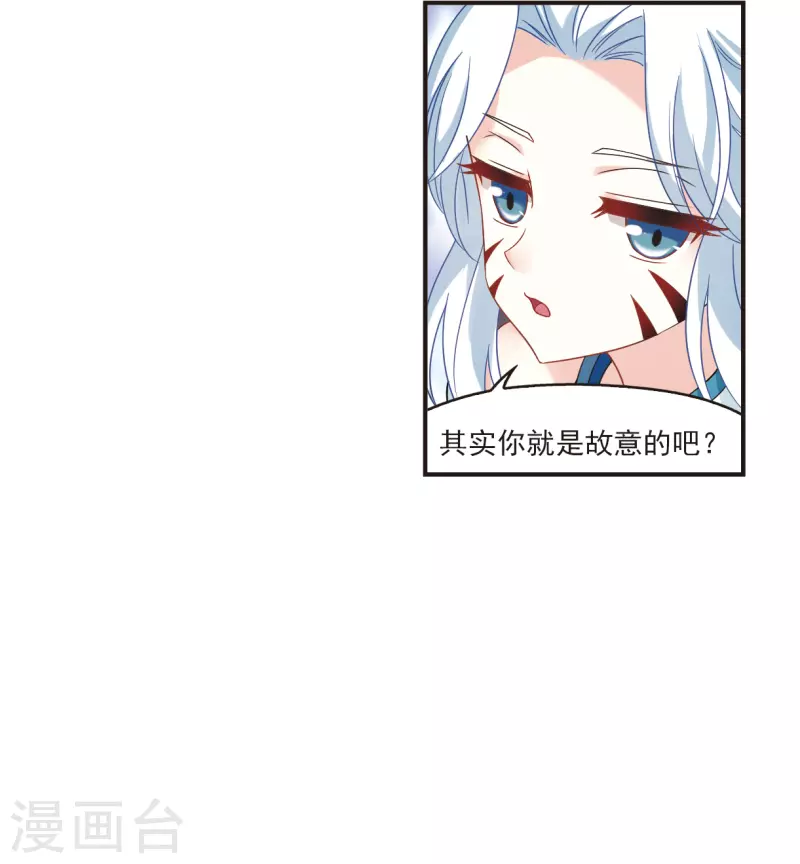 风起苍岚韩漫全集-第2季121话 音攻师1无删减无遮挡章节图片 