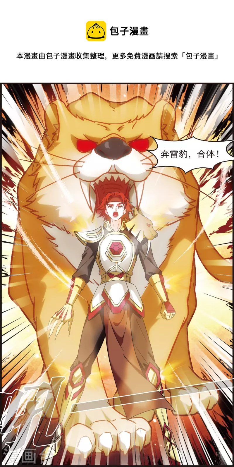 风起苍岚韩漫全集-第2季122话 音攻师2无删减无遮挡章节图片 