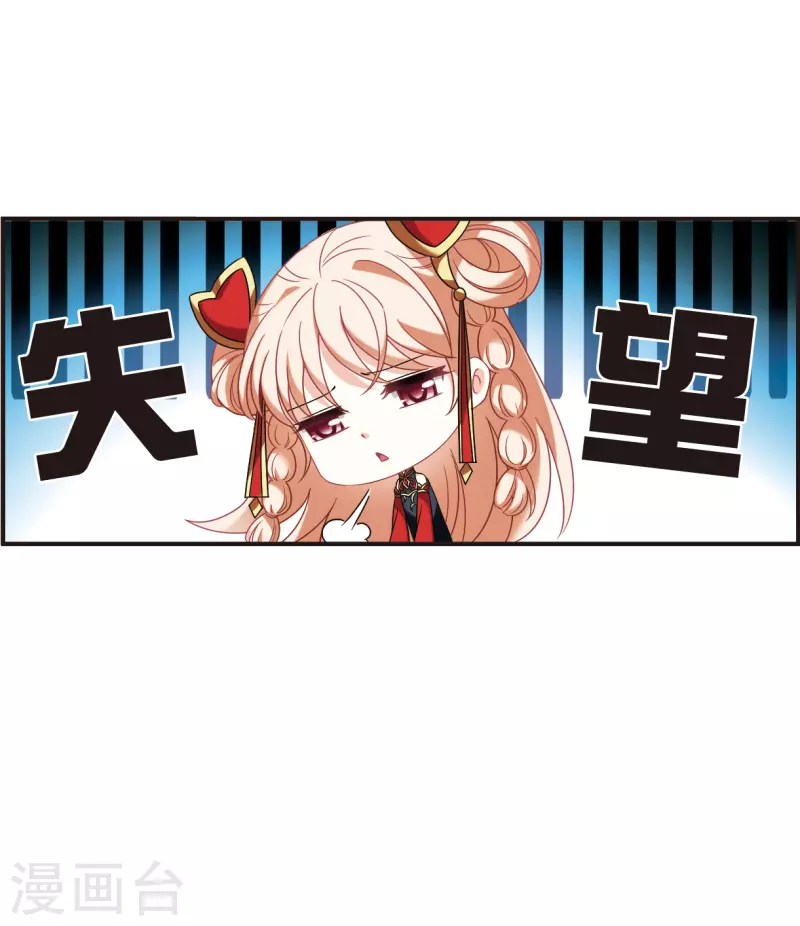 风起苍岚韩漫全集-第2季122话 音攻师2无删减无遮挡章节图片 