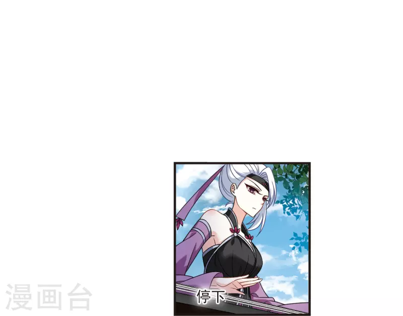 风起苍岚韩漫全集-第2季123话 音攻师3无删减无遮挡章节图片 