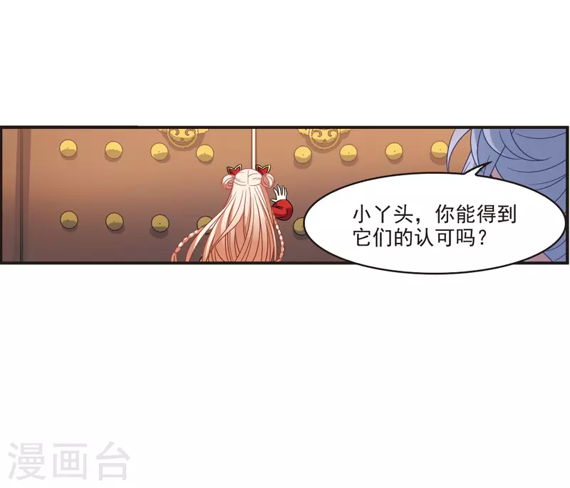 风起苍岚韩漫全集-第2季123话 音攻师3无删减无遮挡章节图片 