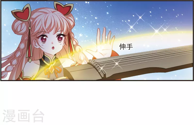 风起苍岚韩漫全集-第2季123话 音攻师3无删减无遮挡章节图片 