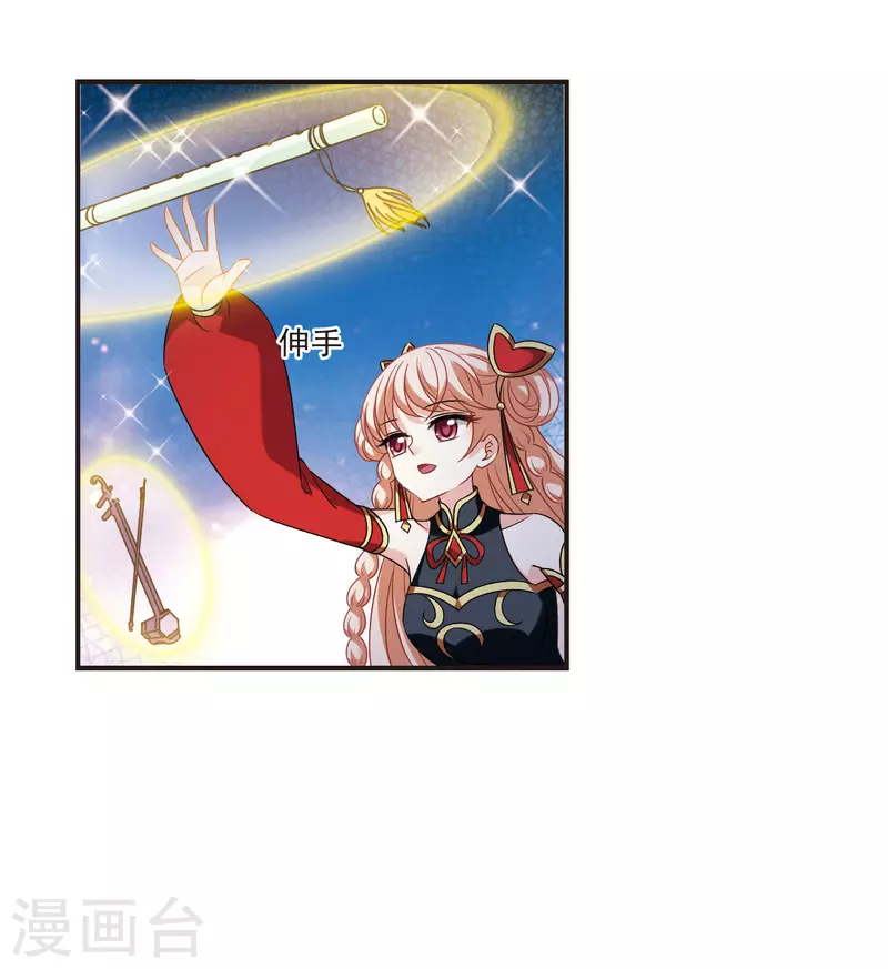 风起苍岚韩漫全集-第2季123话 音攻师3无删减无遮挡章节图片 