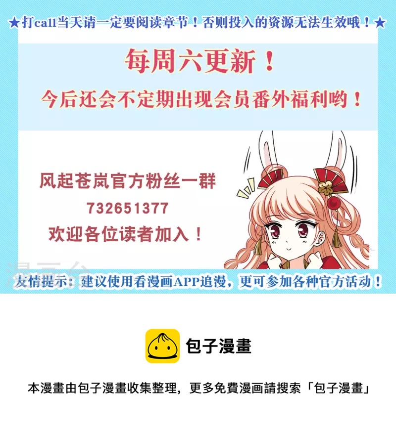风起苍岚韩漫全集-第2季123话 音攻师3无删减无遮挡章节图片 