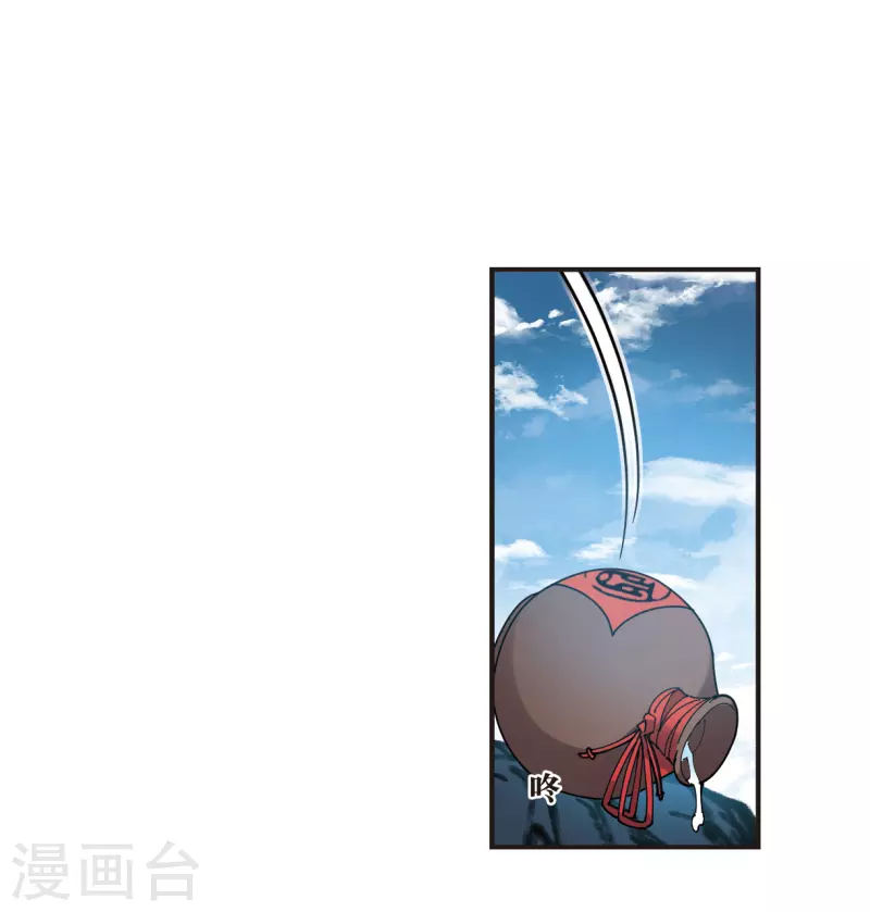 风起苍岚韩漫全集-第2季123话 音攻师3无删减无遮挡章节图片 