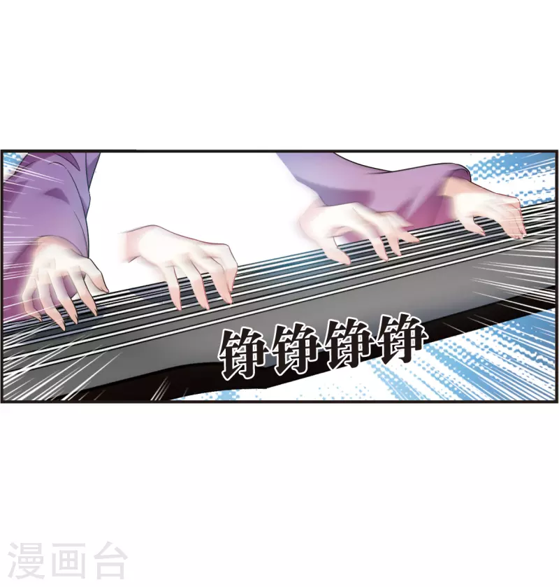 风起苍岚韩漫全集-第2季123话 音攻师3无删减无遮挡章节图片 