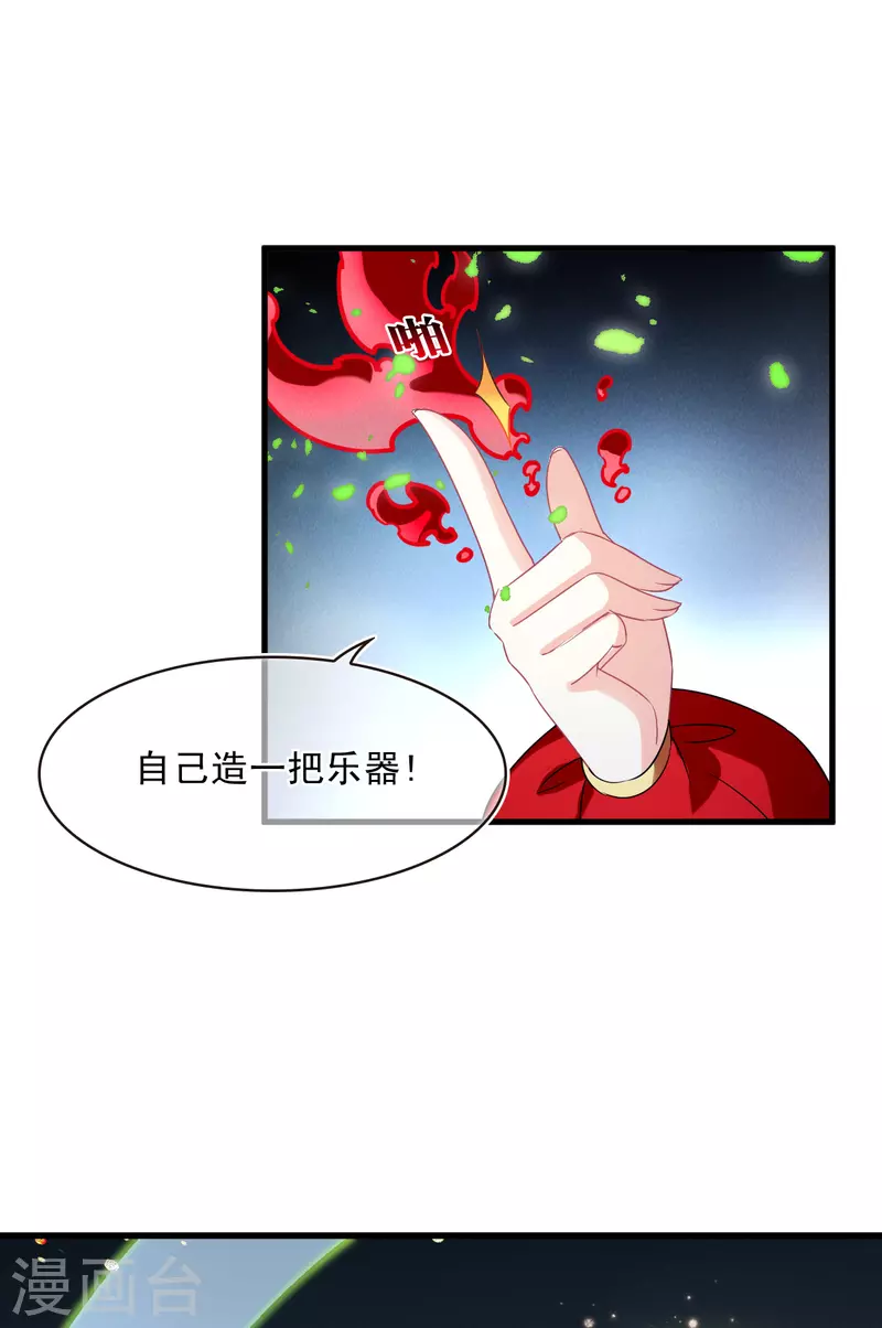 风起苍岚韩漫全集-第2季124话 万乐之王1无删减无遮挡章节图片 