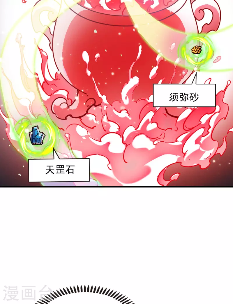 风起苍岚韩漫全集-第2季124话 万乐之王1无删减无遮挡章节图片 
