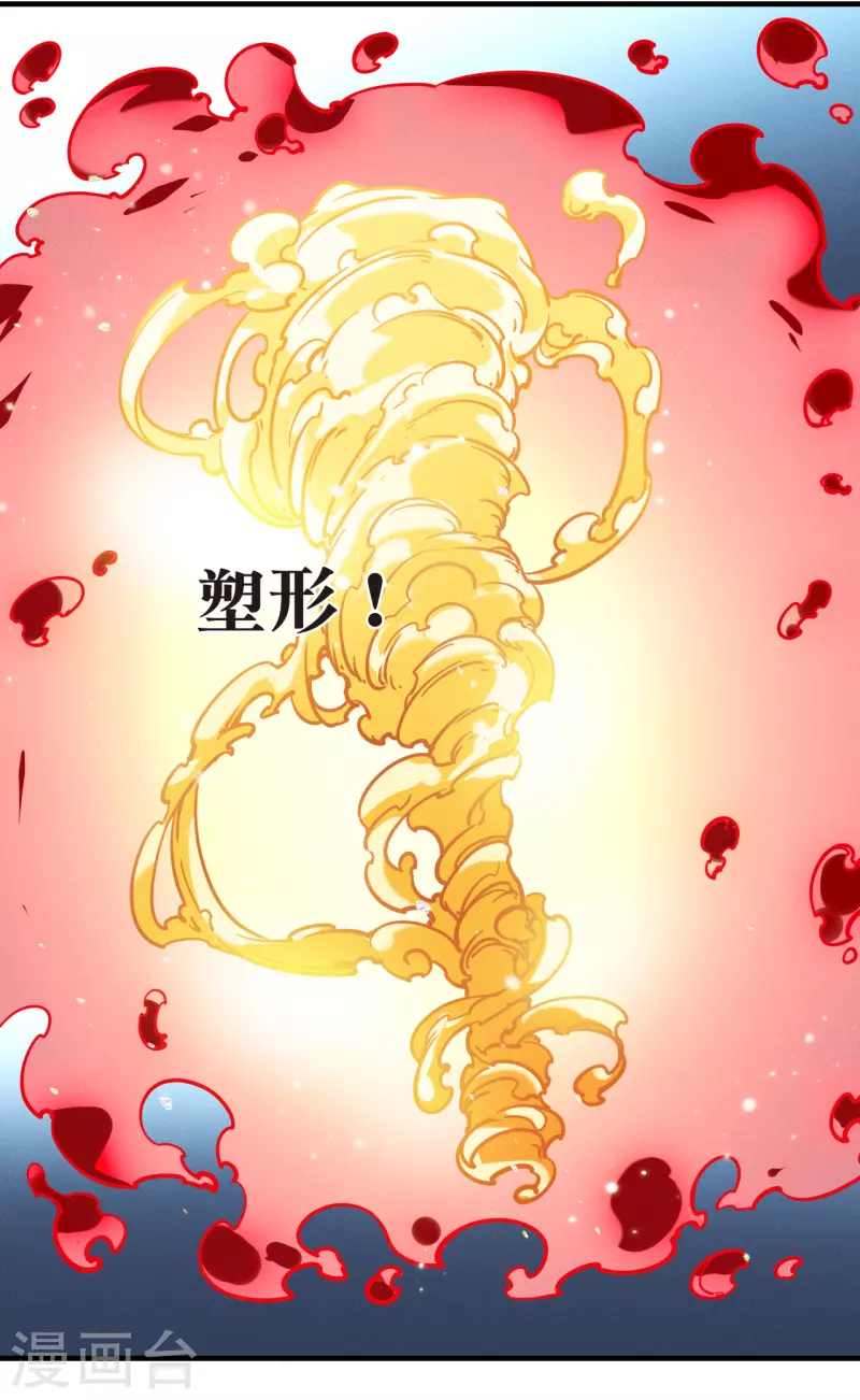 风起苍岚韩漫全集-第2季124话 万乐之王1无删减无遮挡章节图片 