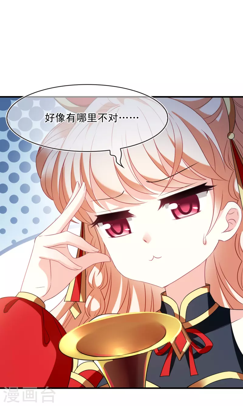 风起苍岚韩漫全集-第2季124话 万乐之王1无删减无遮挡章节图片 