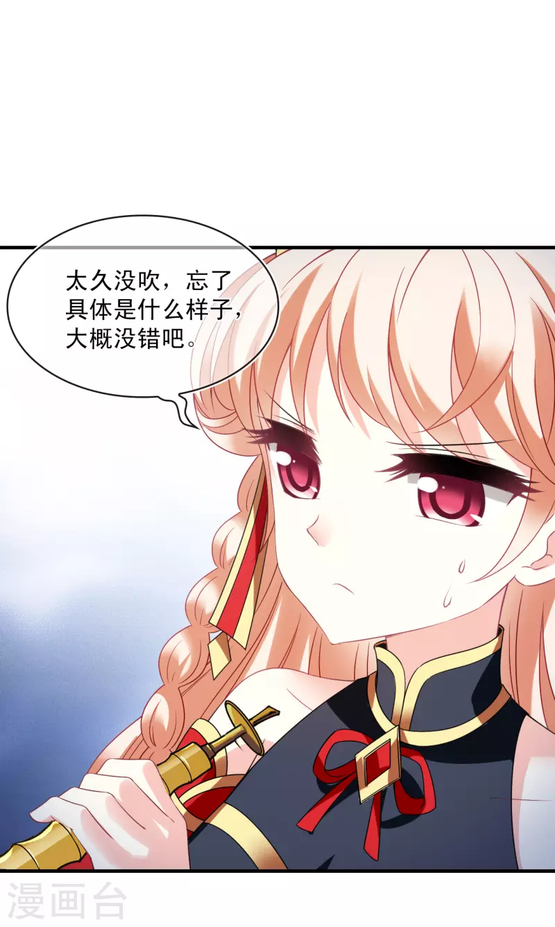 风起苍岚韩漫全集-第2季124话 万乐之王1无删减无遮挡章节图片 