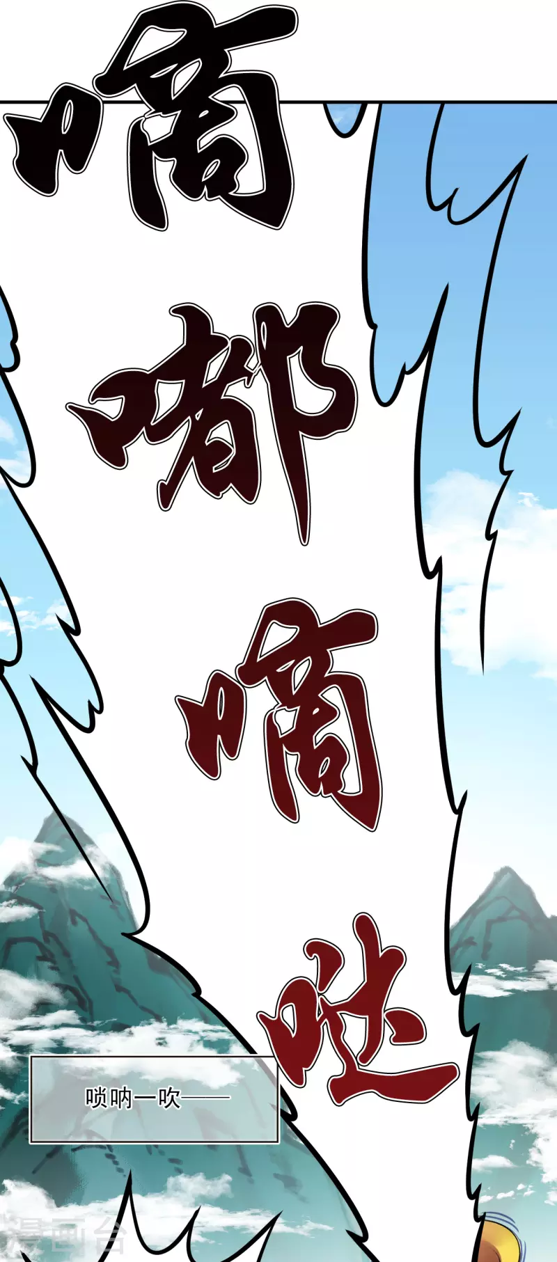 风起苍岚韩漫全集-第2季124话 万乐之王1无删减无遮挡章节图片 