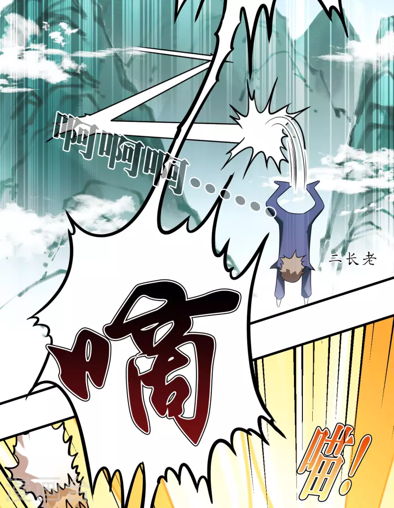 风起苍岚韩漫全集-第2季124话 万乐之王1无删减无遮挡章节图片 