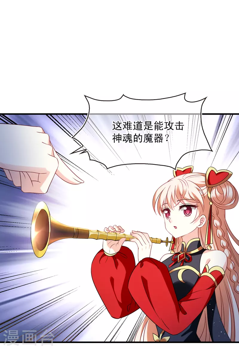 风起苍岚韩漫全集-第2季124话 万乐之王1无删减无遮挡章节图片 
