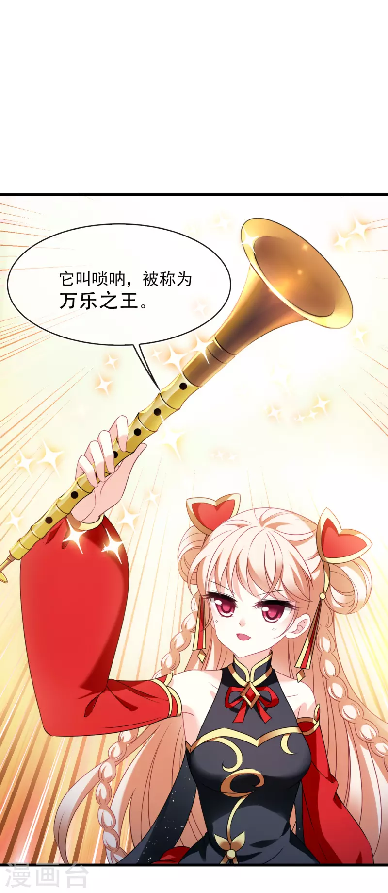 风起苍岚韩漫全集-第2季124话 万乐之王1无删减无遮挡章节图片 