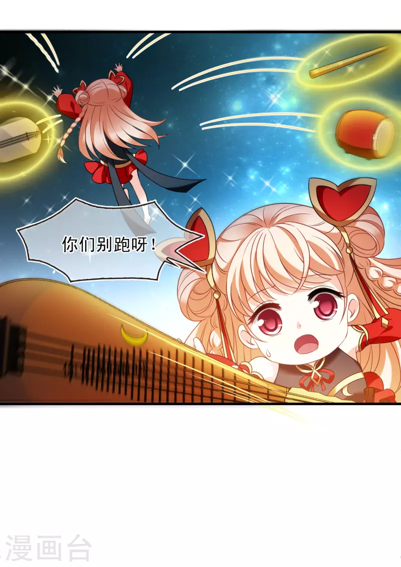 风起苍岚韩漫全集-第2季124话 万乐之王1无删减无遮挡章节图片 