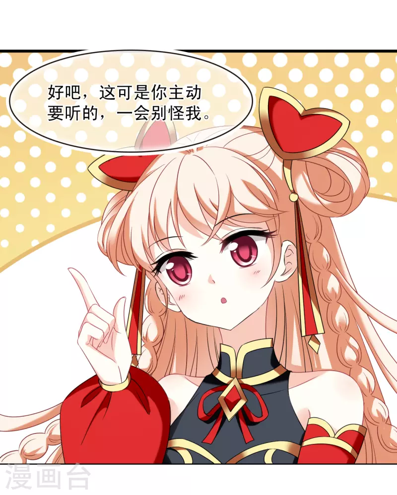 风起苍岚韩漫全集-第2季124话 万乐之王1无删减无遮挡章节图片 