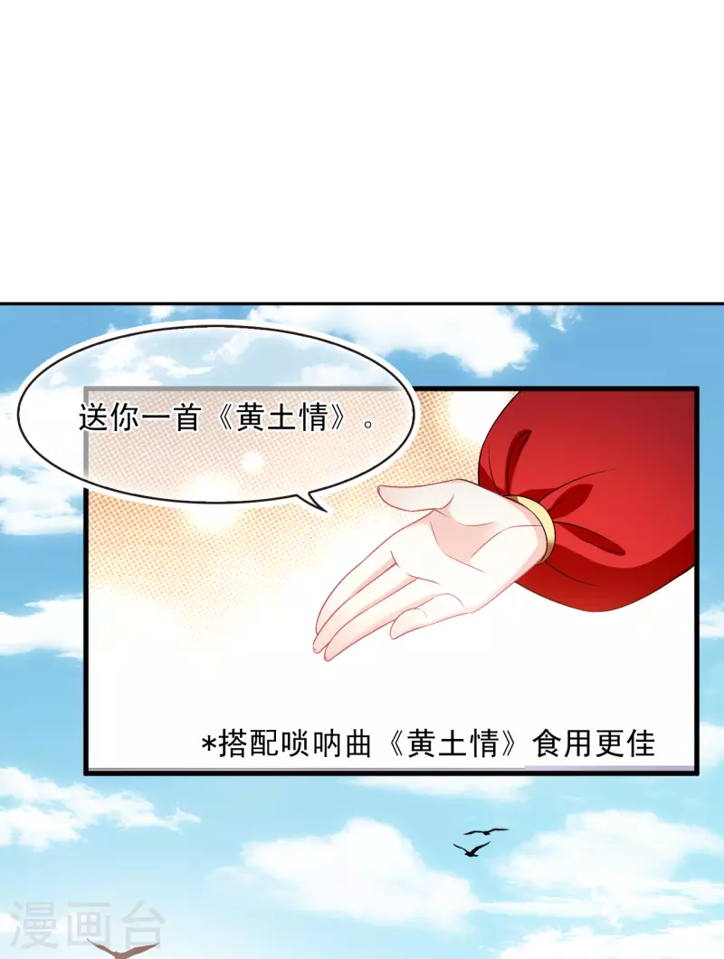 风起苍岚韩漫全集-第2季124话 万乐之王1无删减无遮挡章节图片 