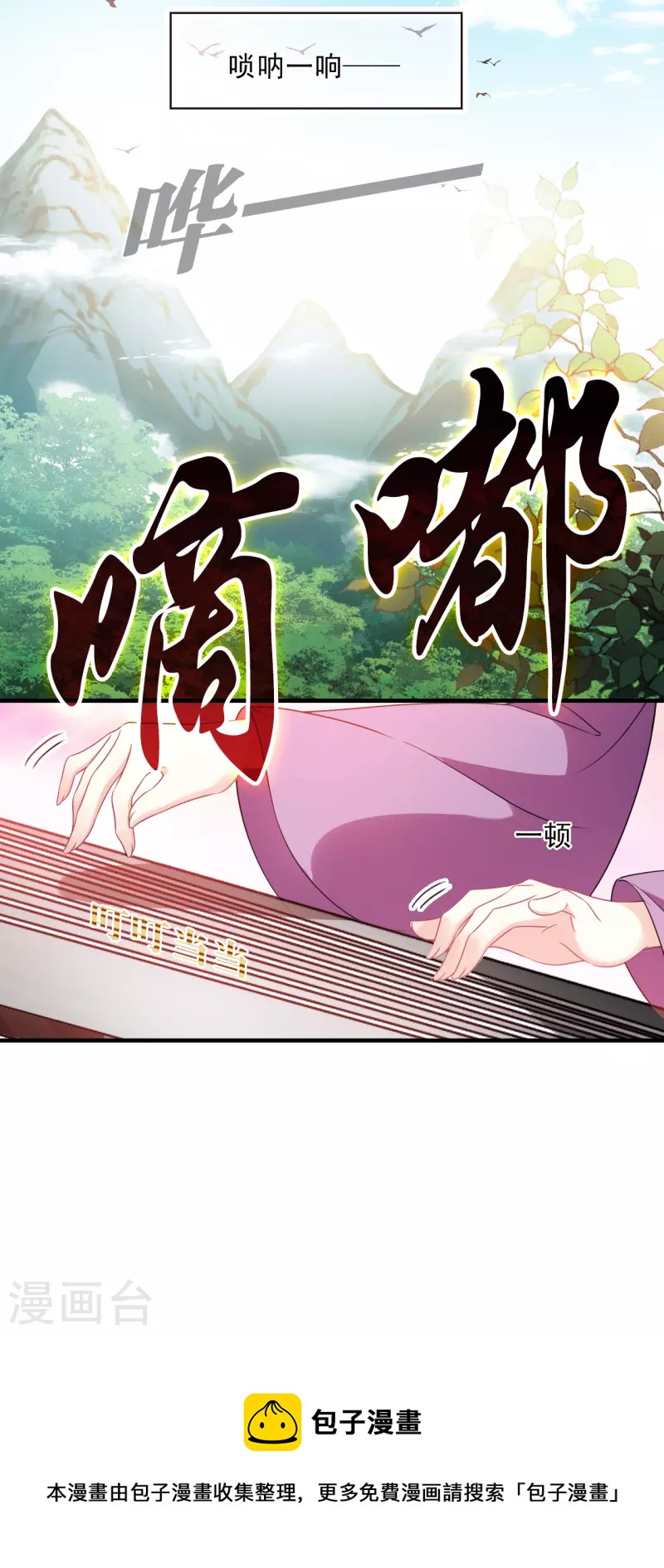 风起苍岚韩漫全集-第2季124话 万乐之王1无删减无遮挡章节图片 