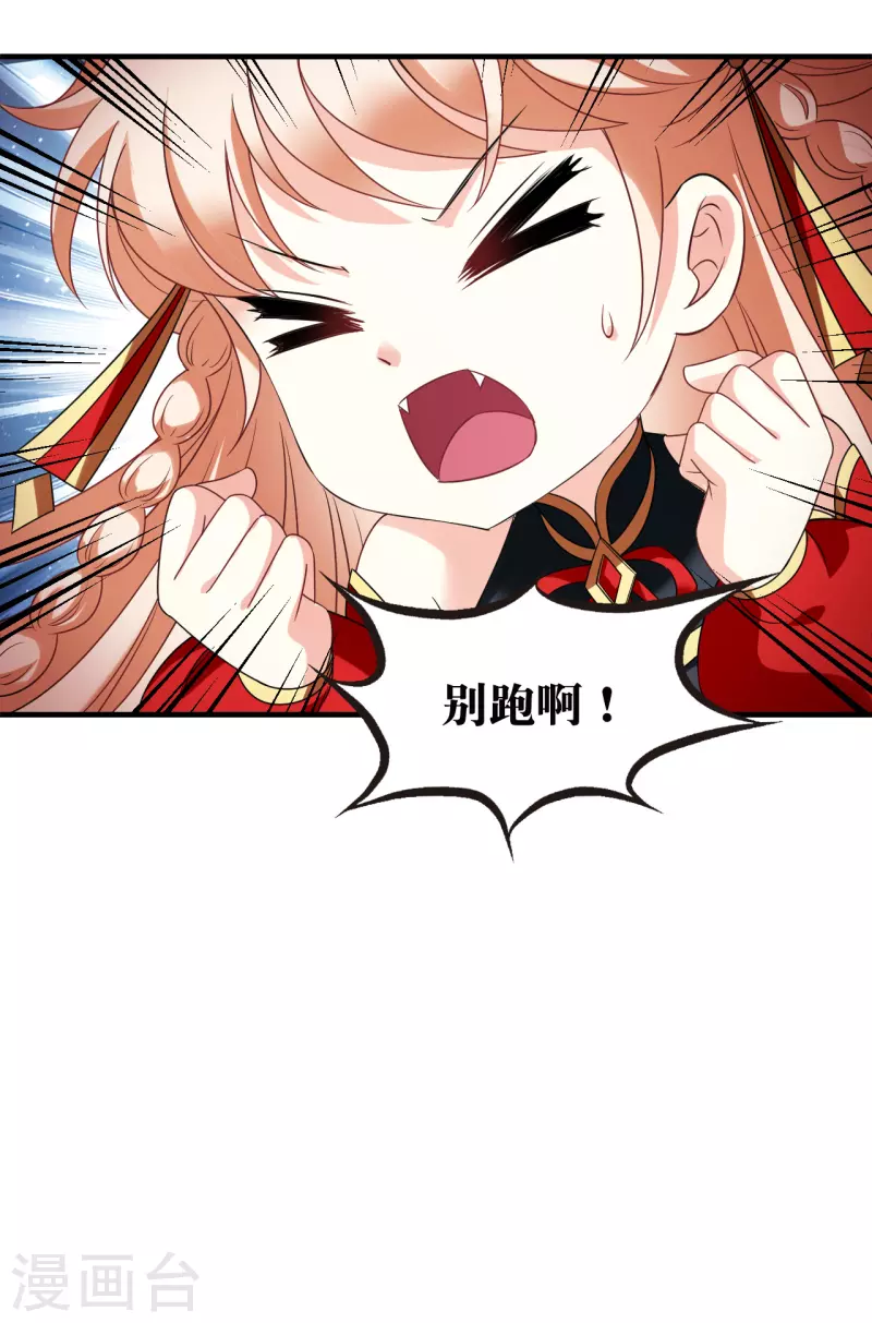 风起苍岚韩漫全集-第2季124话 万乐之王1无删减无遮挡章节图片 