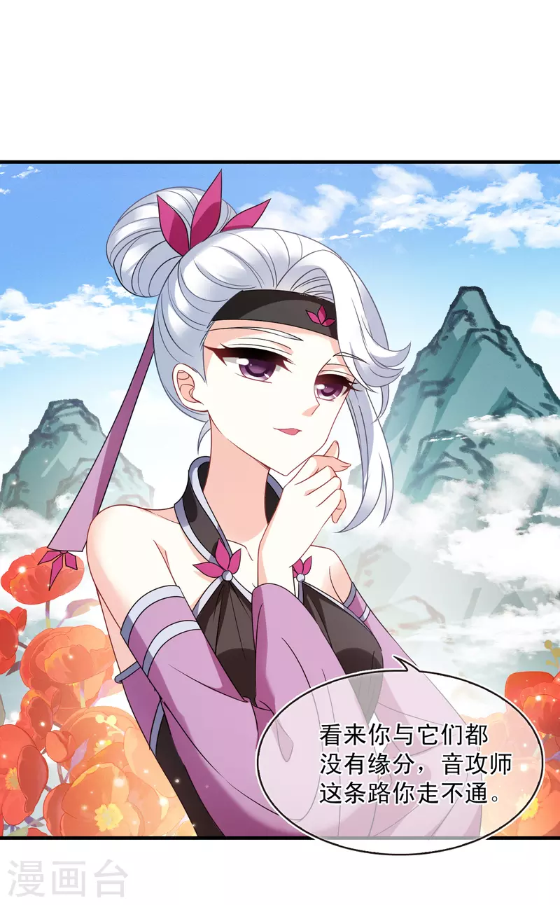 风起苍岚韩漫全集-第2季124话 万乐之王1无删减无遮挡章节图片 