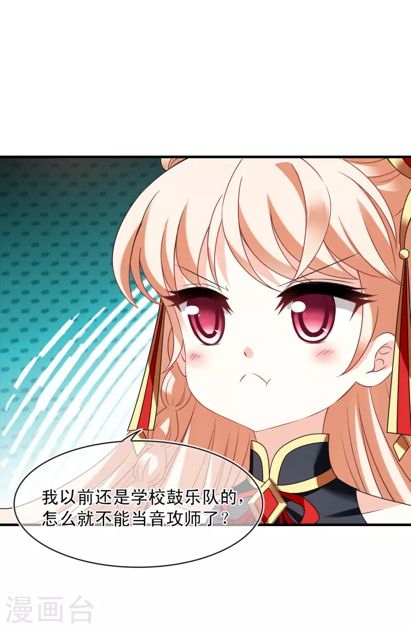 风起苍岚韩漫全集-第2季124话 万乐之王1无删减无遮挡章节图片 