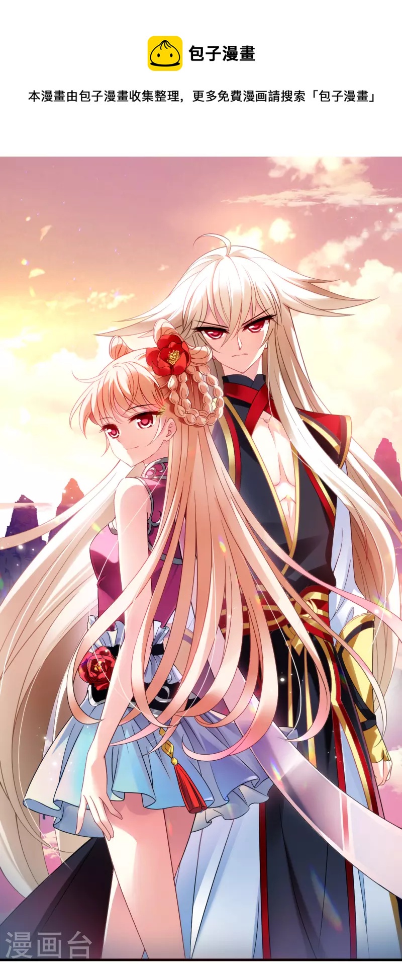 风起苍岚韩漫全集-第2季125话 万乐之王2无删减无遮挡章节图片 