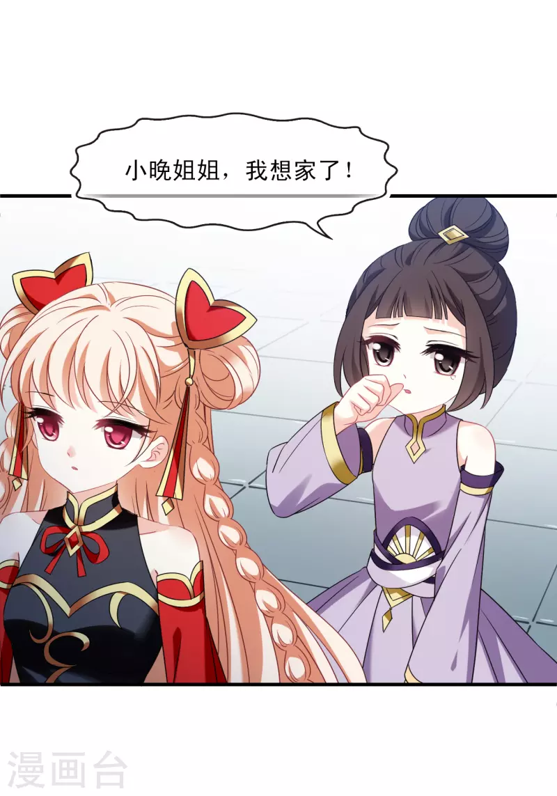 风起苍岚韩漫全集-第2季125话 万乐之王2无删减无遮挡章节图片 