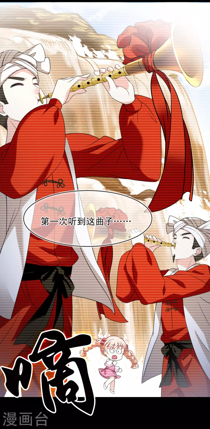 风起苍岚韩漫全集-第2季125话 万乐之王2无删减无遮挡章节图片 