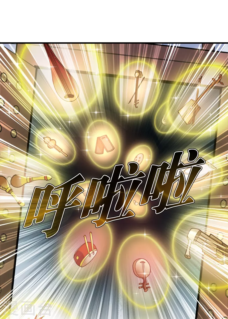 风起苍岚韩漫全集-第2季125话 万乐之王2无删减无遮挡章节图片 