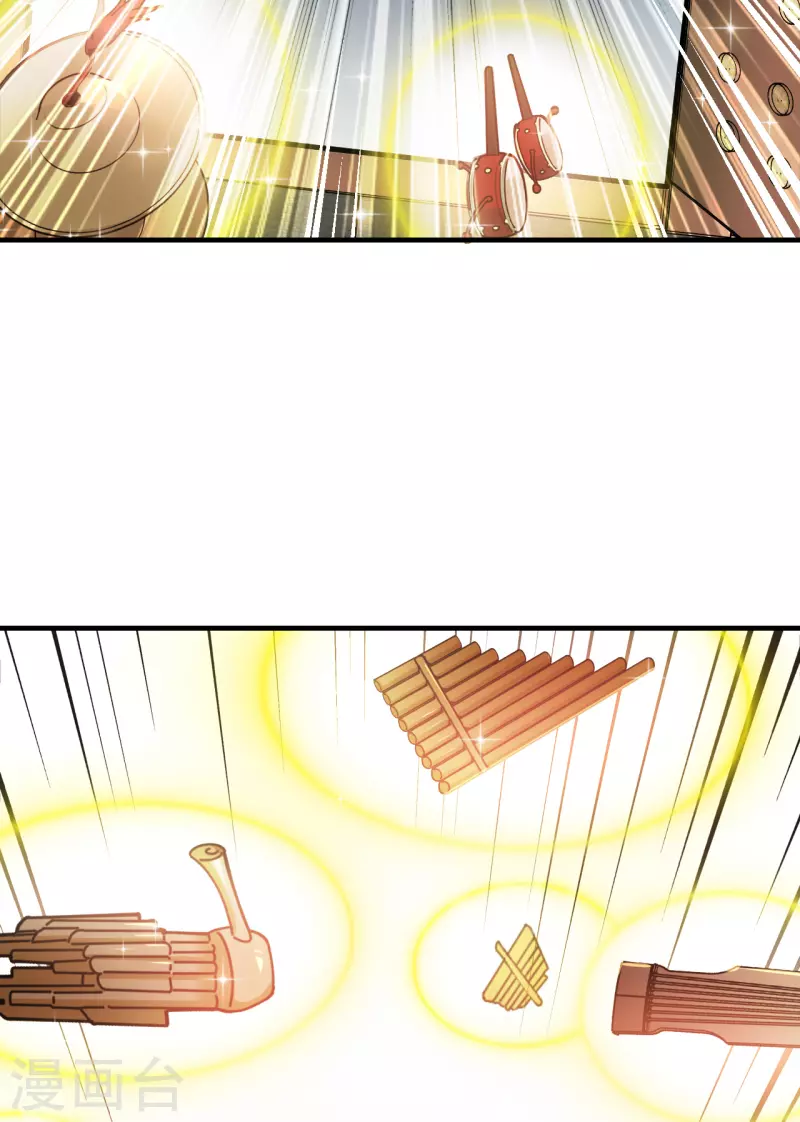 风起苍岚韩漫全集-第2季125话 万乐之王2无删减无遮挡章节图片 