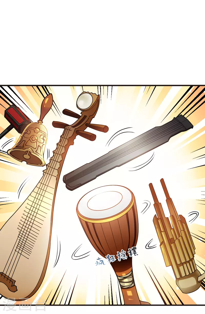 风起苍岚韩漫全集-第2季125话 万乐之王2无删减无遮挡章节图片 