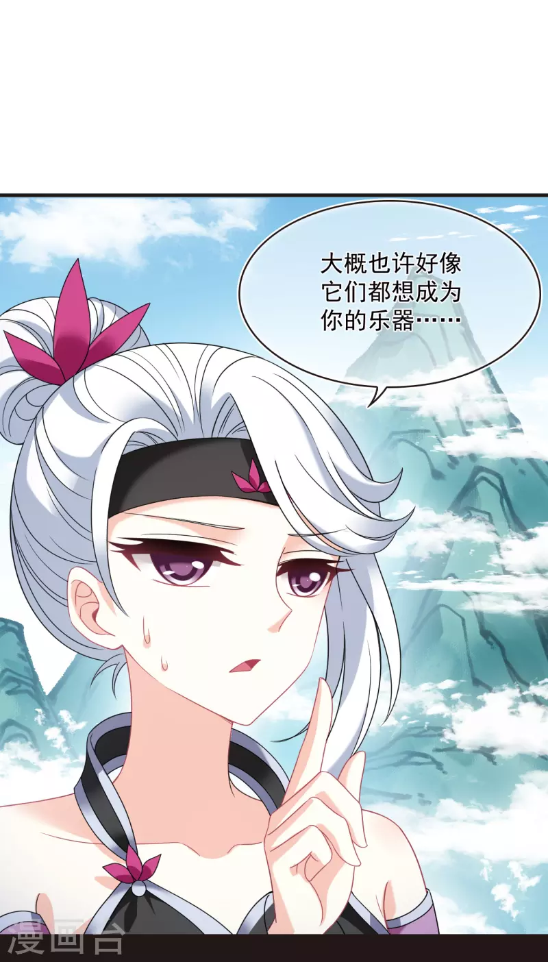 风起苍岚韩漫全集-第2季125话 万乐之王2无删减无遮挡章节图片 