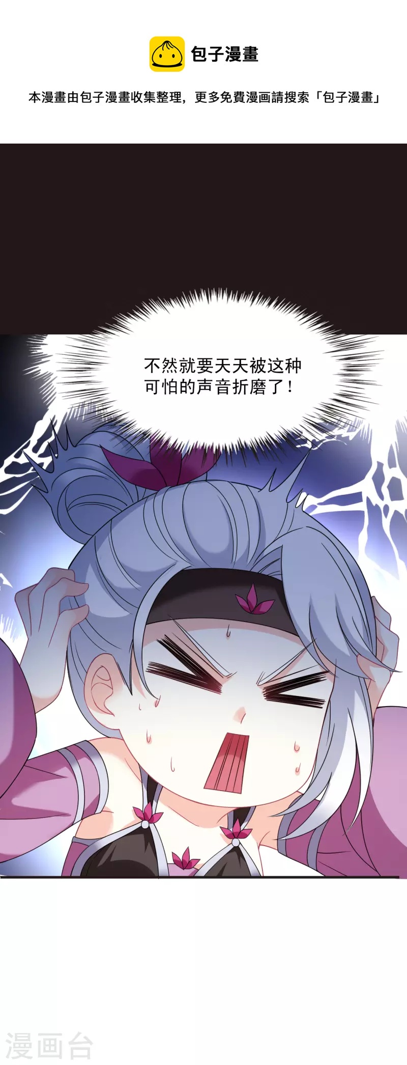 风起苍岚韩漫全集-第2季125话 万乐之王2无删减无遮挡章节图片 