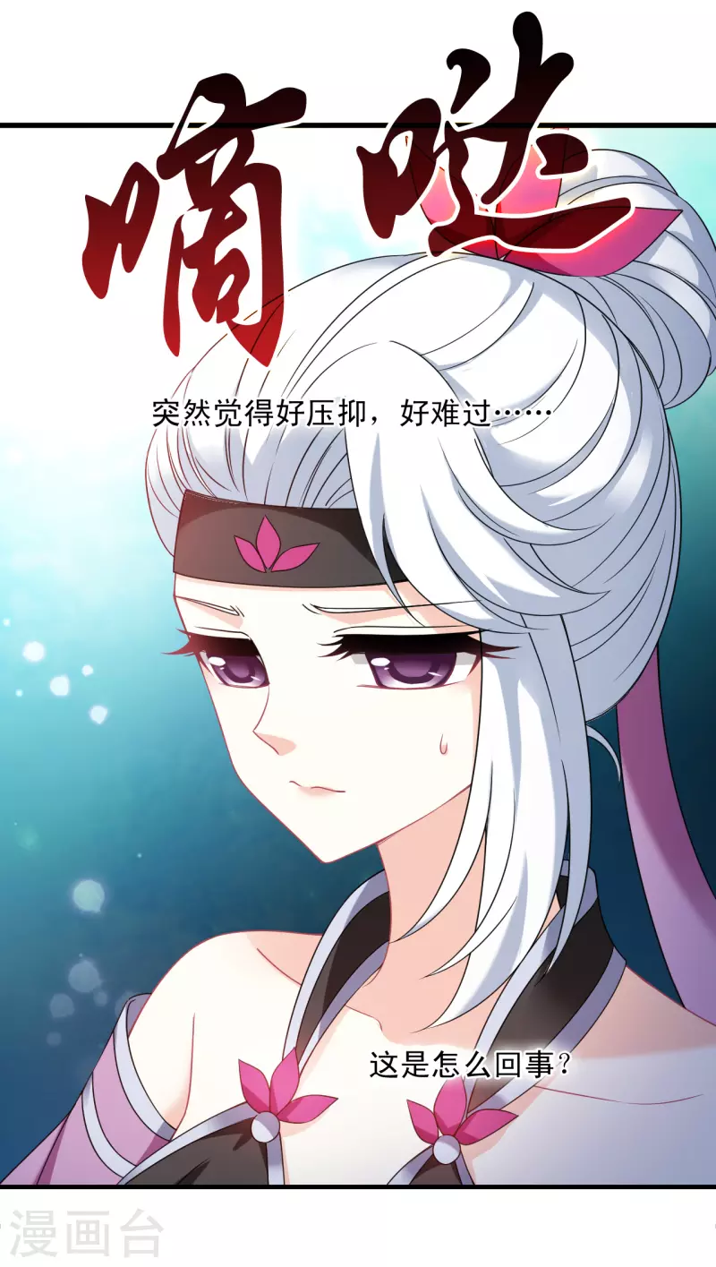 风起苍岚韩漫全集-第2季125话 万乐之王2无删减无遮挡章节图片 