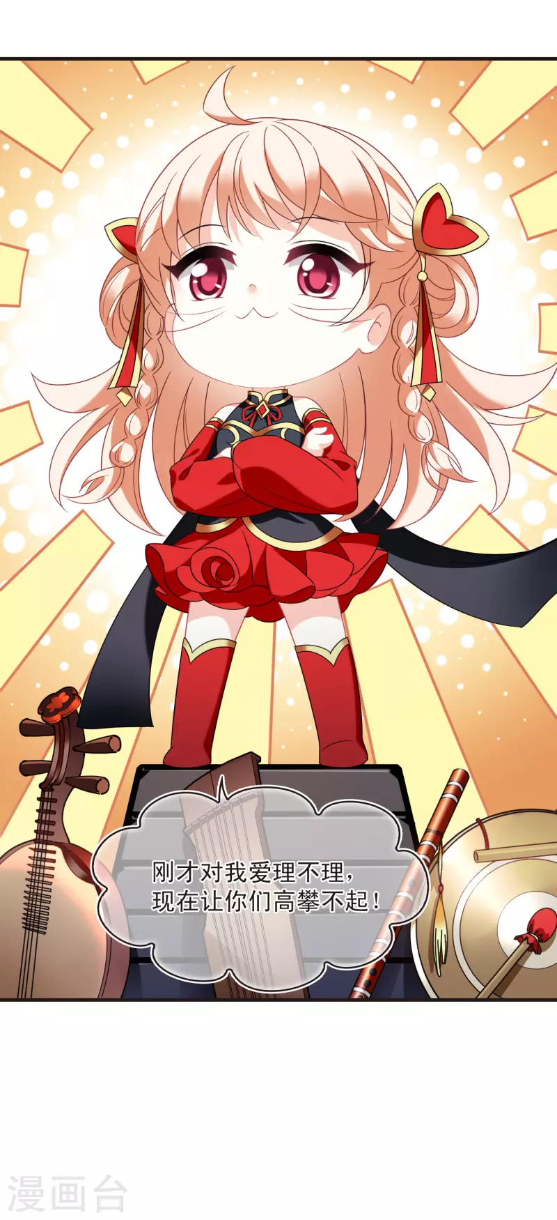风起苍岚韩漫全集-第2季125话 万乐之王2无删减无遮挡章节图片 
