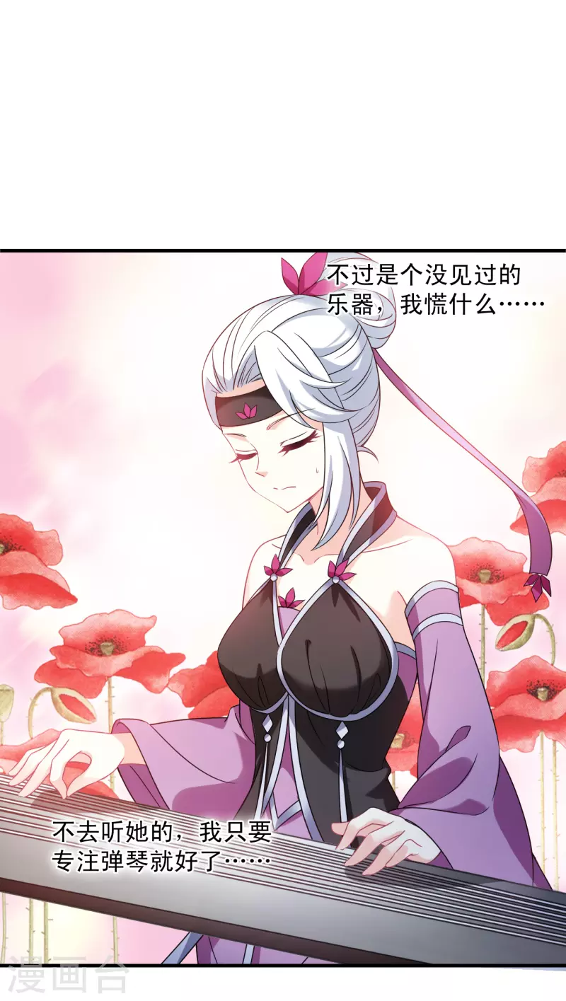 风起苍岚韩漫全集-第2季125话 万乐之王2无删减无遮挡章节图片 
