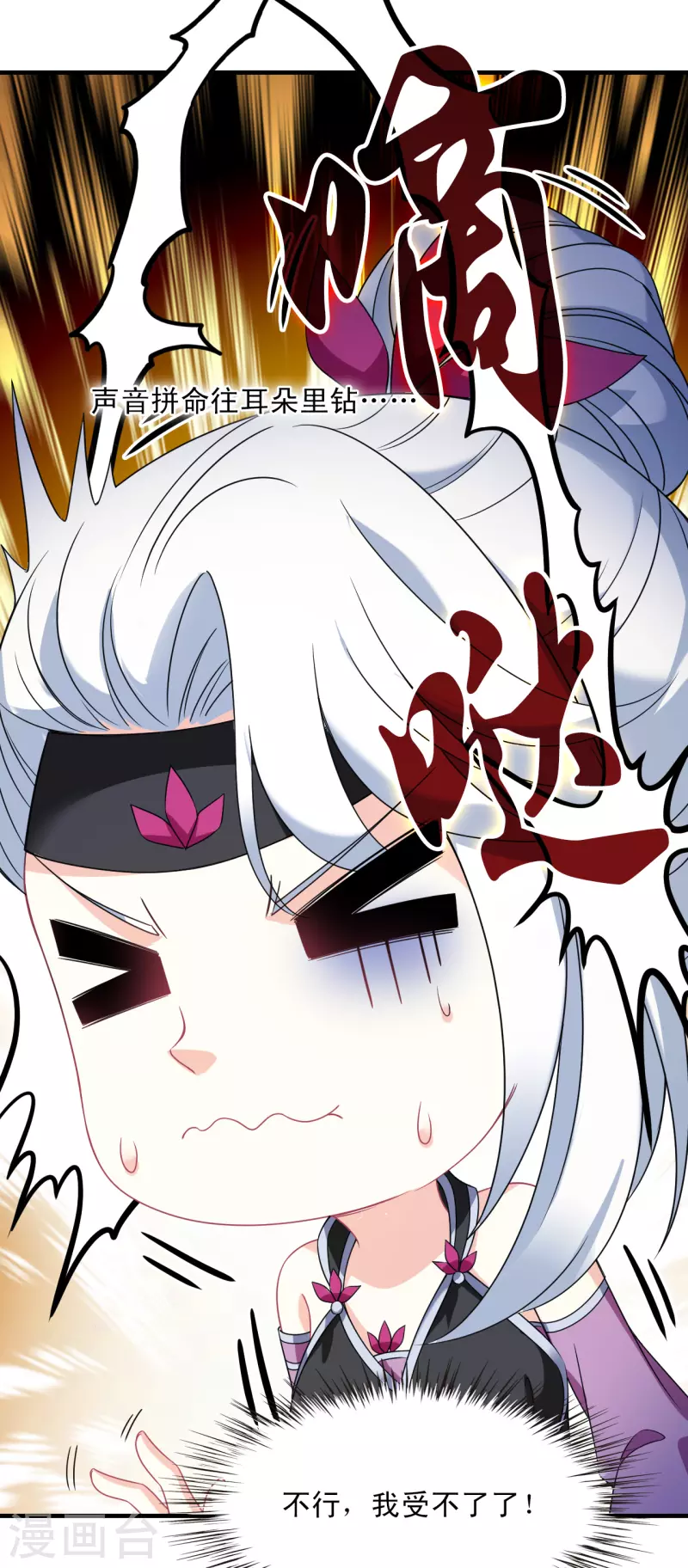 风起苍岚韩漫全集-第2季125话 万乐之王2无删减无遮挡章节图片 