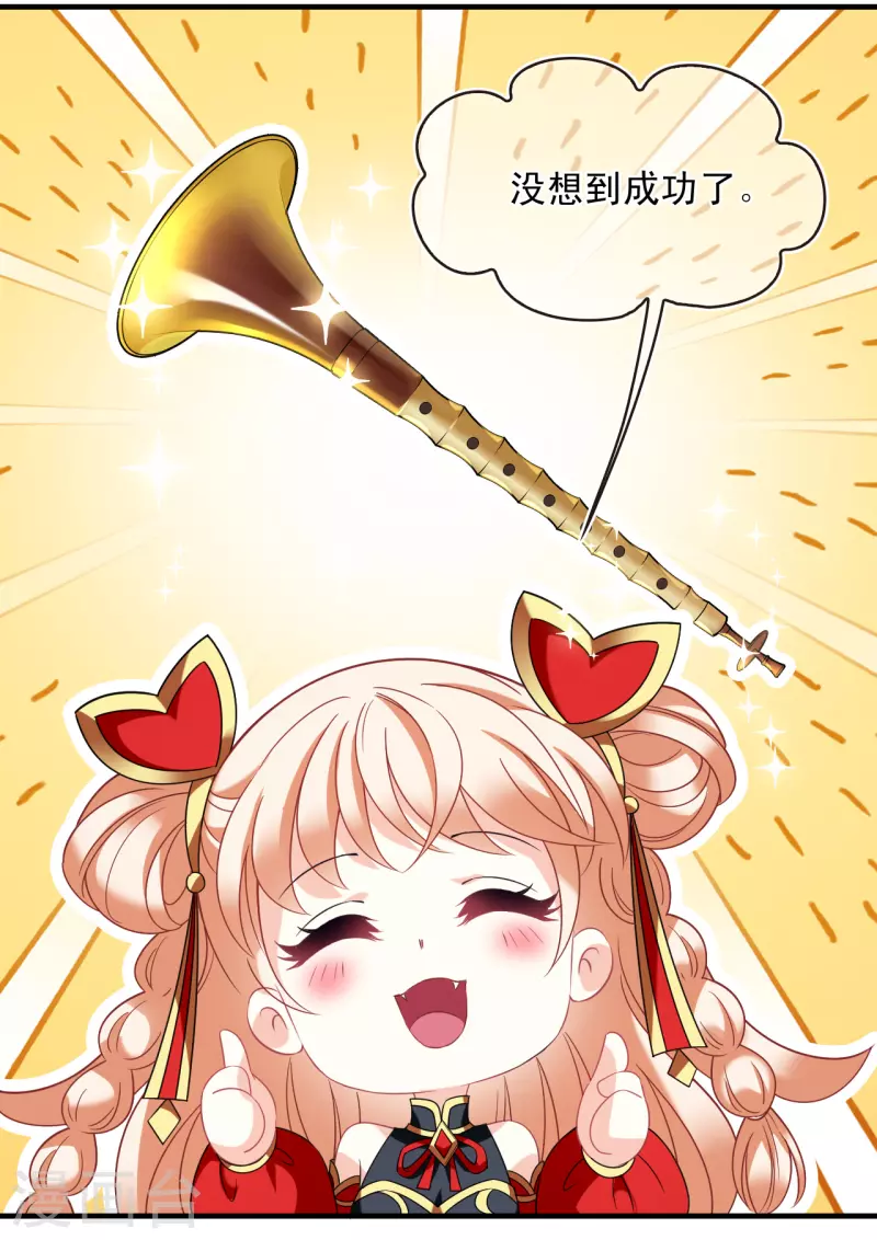 风起苍岚韩漫全集-第2季126话 身怀重宝1无删减无遮挡章节图片 