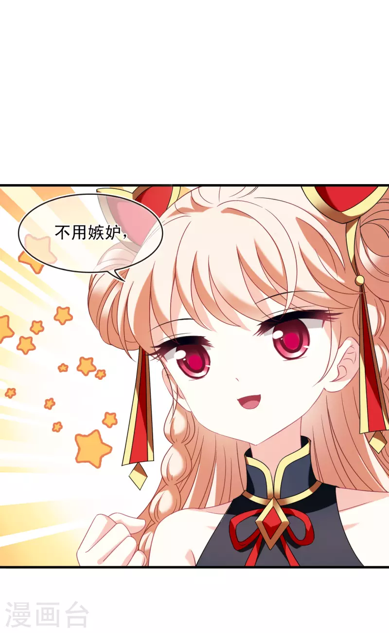 风起苍岚韩漫全集-第2季126话 身怀重宝1无删减无遮挡章节图片 
