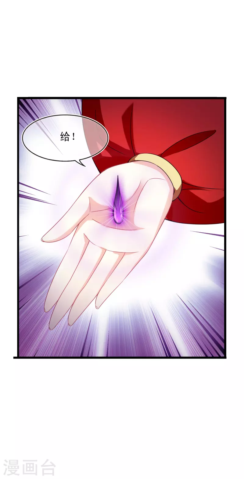 风起苍岚韩漫全集-第2季126话 身怀重宝1无删减无遮挡章节图片 