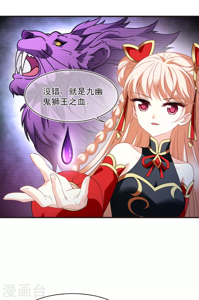 风起苍岚韩漫全集-第2季126话 身怀重宝1无删减无遮挡章节图片 