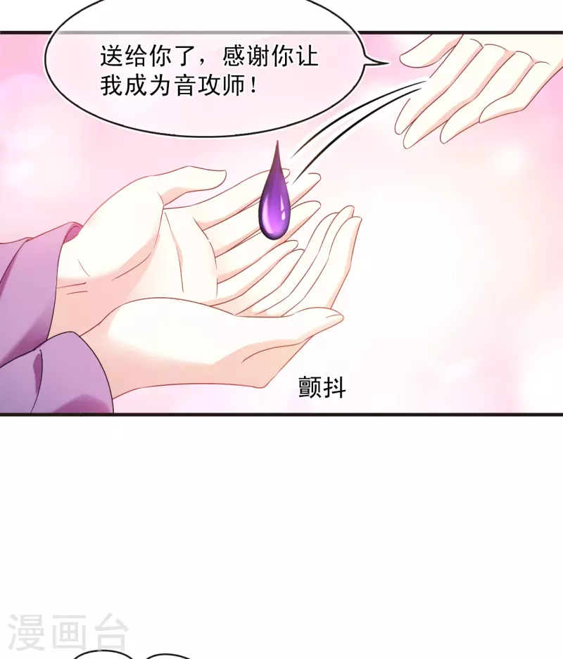 风起苍岚韩漫全集-第2季126话 身怀重宝1无删减无遮挡章节图片 