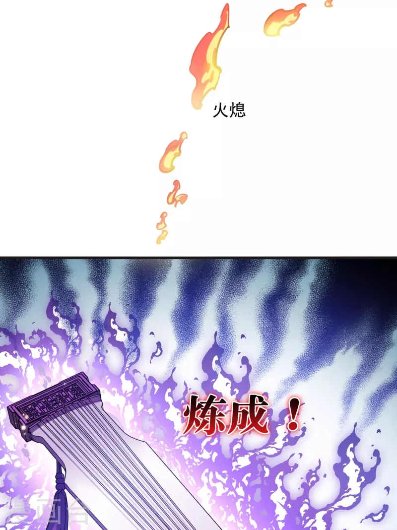 风起苍岚韩漫全集-第2季126话 身怀重宝1无删减无遮挡章节图片 