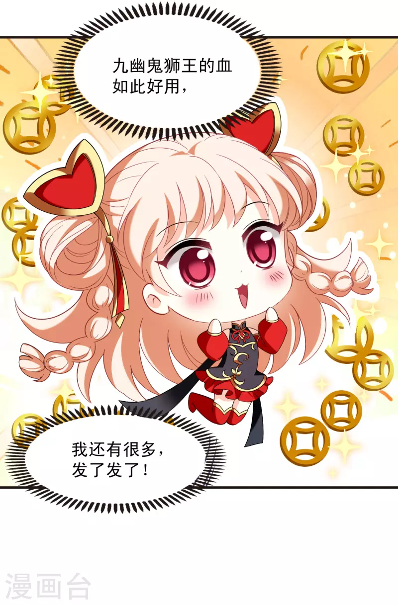 风起苍岚韩漫全集-第2季126话 身怀重宝1无删减无遮挡章节图片 