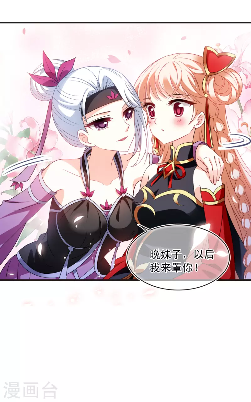风起苍岚韩漫全集-第2季126话 身怀重宝1无删减无遮挡章节图片 